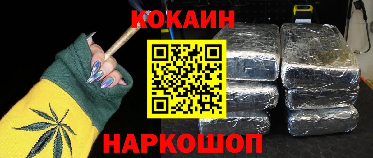 Cocaine FishScale Ефремов