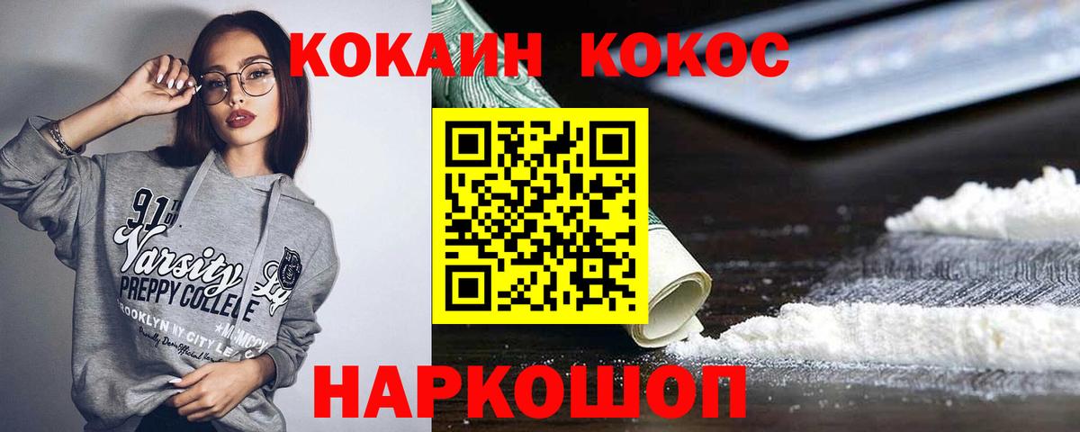 COCAIN Боливия  КОКАИН FishScale  Cocaine  Вход с VPN  Ефремов 