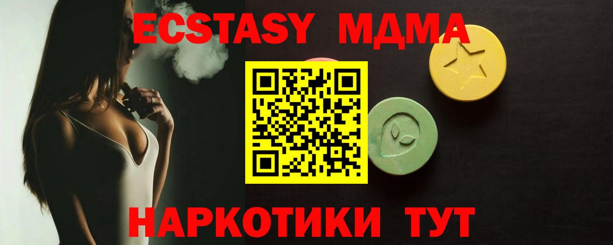 Ecstasy XTC  Экстази Philipp Plein  Вход с VPN  Ефремов 
