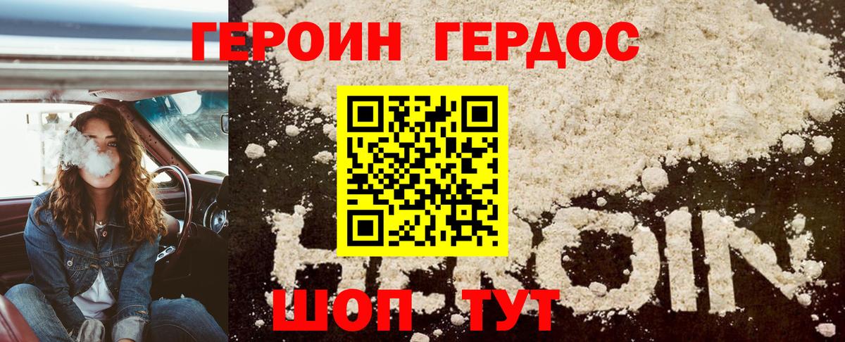 Ефремов  ГЕРОИН Афган  Вход с VPN 