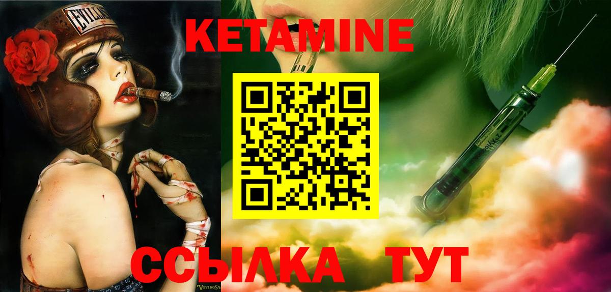 КЕТАМИН VHQ  Вход с VPN  Ефремов  Кетамин VHQ 