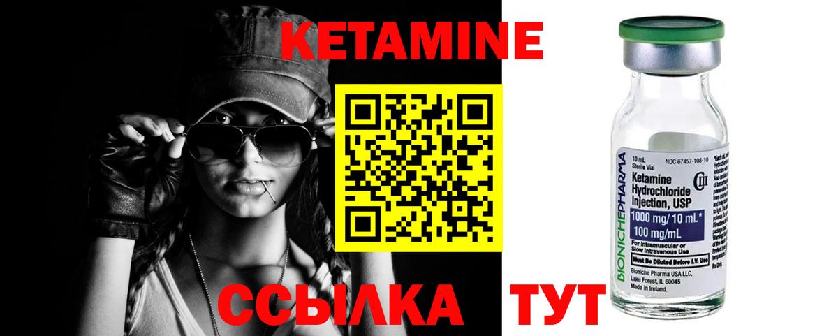 Кетамин ketamine Ефремов