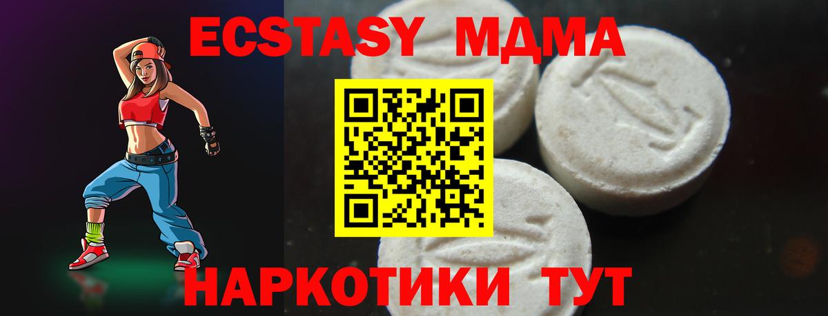 МДМА кристаллы  Вход с VPN  MDMA Molly  MDMA  Ефремов 