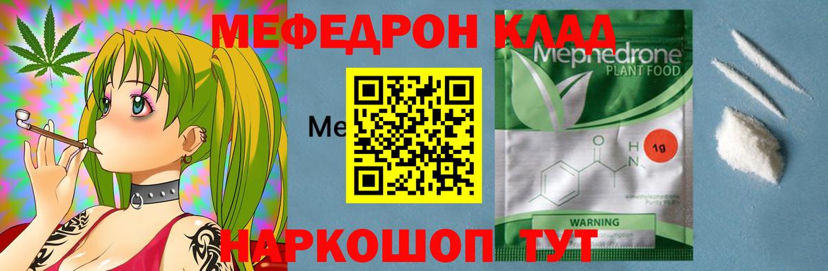 Меф 4 MMC  Меф мяу мяу  Меф  Вход с VPN  Ефремов 