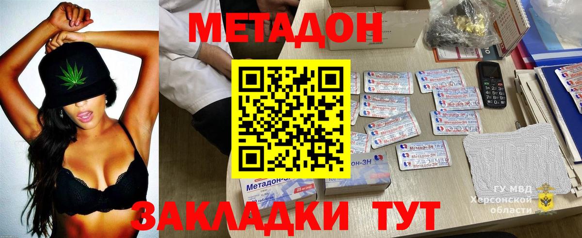 Ефремов  Метадон methadone  Метадон methadone  Вход с VPN 