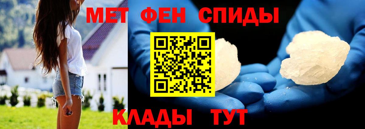МЕТАМФЕТАМИН винт Ефремов