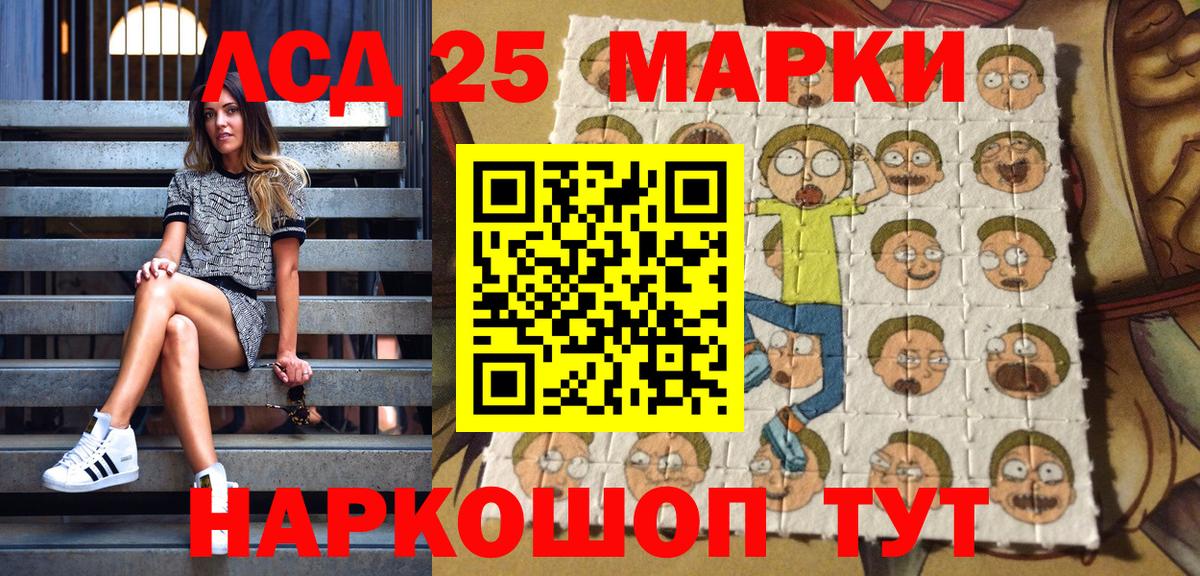 Марки 25I-NBOMe  Вход с VPN  Ефремов  Наркотические марки 1,5мг 