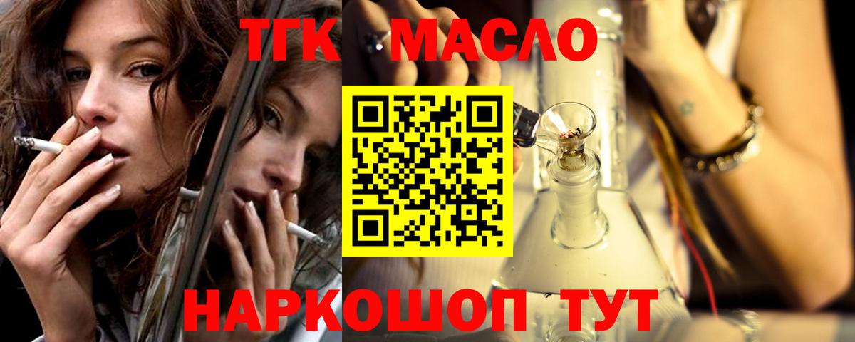 ТГК жижа Ефремов