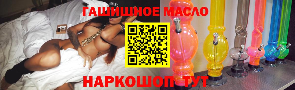 Ефремов  Дистиллят ТГК гашишное масло  Вход с VPN 